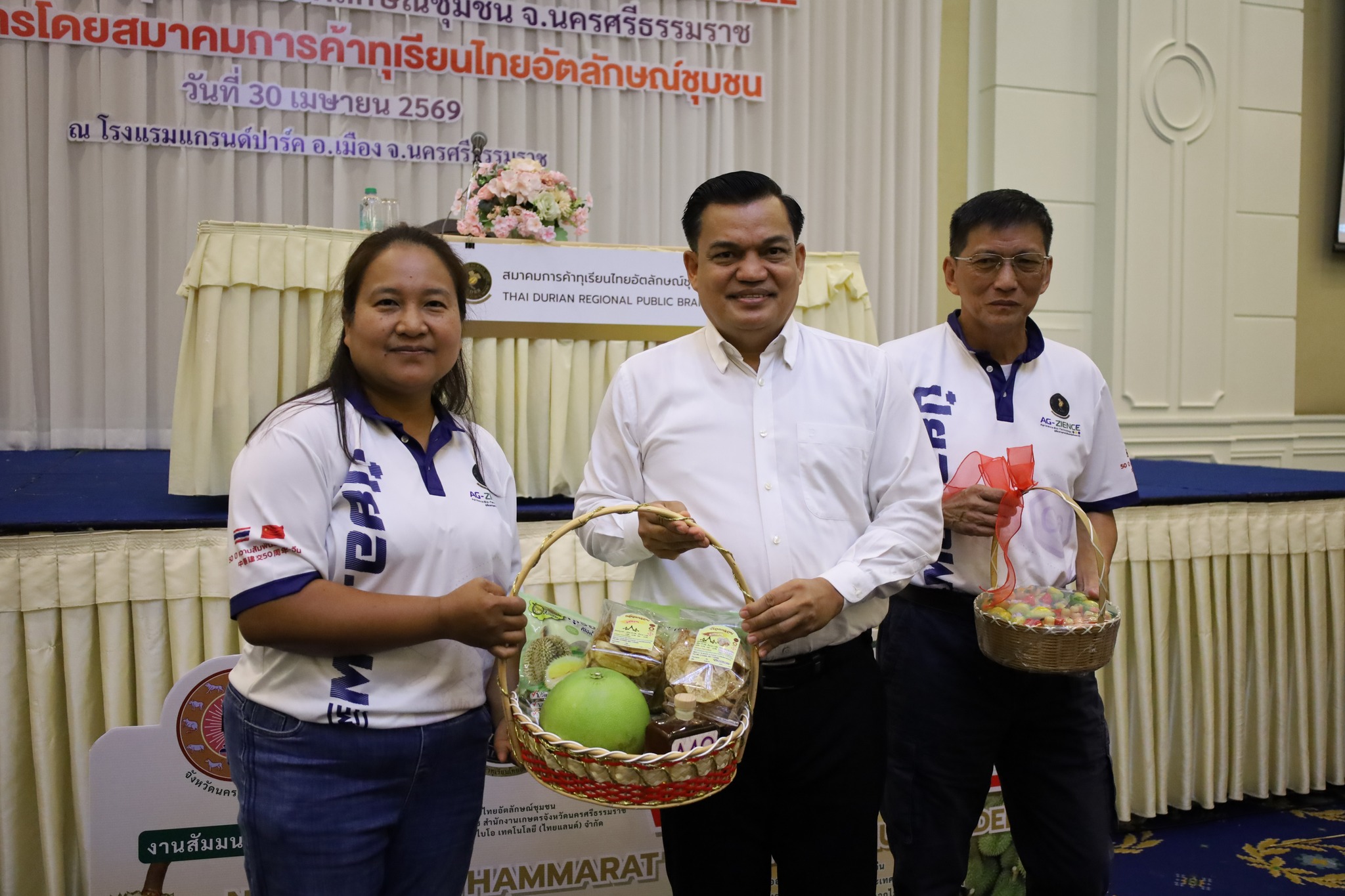 จังหวัดนครศรีธรรมราช จัดสัมมนานครศรีธรรมราช ทุเรียนพรีเมียมโมเดล สร้างตราทุเรียนอัตลักษณ์ชุมชน และยกระดับการผลิตทุเรียนคุณภาพจังหวัดนครศรีธรรมราช