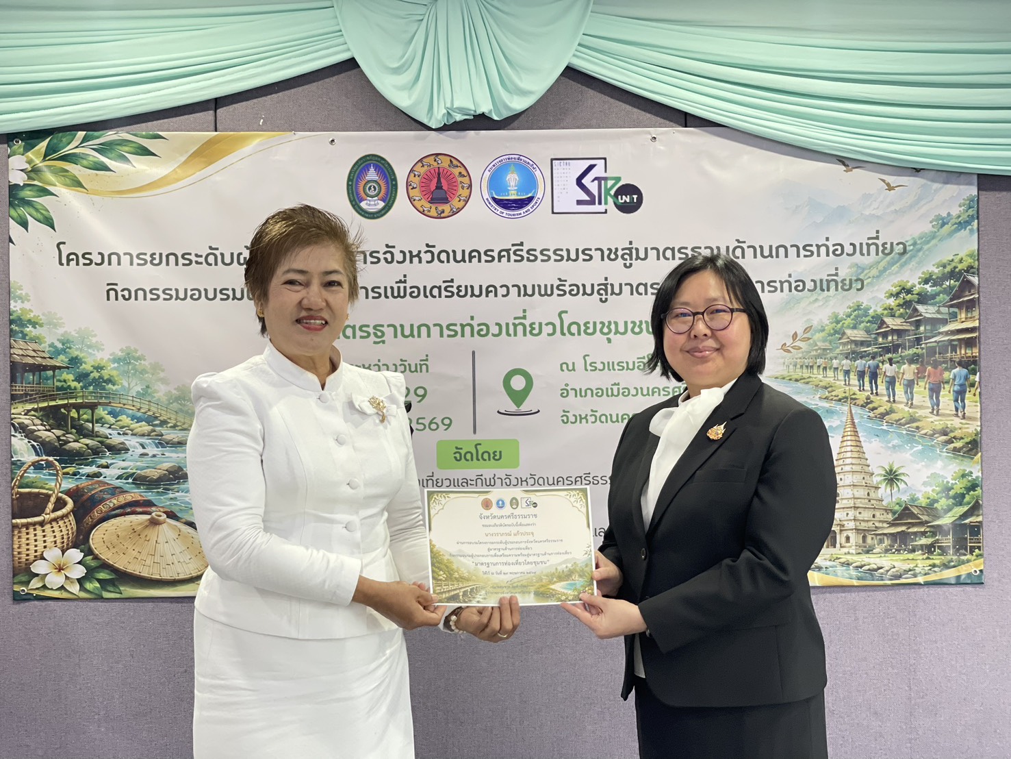 จังหวัดนครศรีธรรมราช จัดอบรมผู้ประกอบการท่องเที่ยว เตรียมพร้อมสู่มาตรฐานการท่องเที่ยวโดยชุมชน สร้างความเข้าใจแก่ผู้ประกอบการ สร้างความเชื่อมั่นแก่นักท่องเที่ยว กระตุ้นการท่องเที่ยวสู่นครศรีธรรมราช 