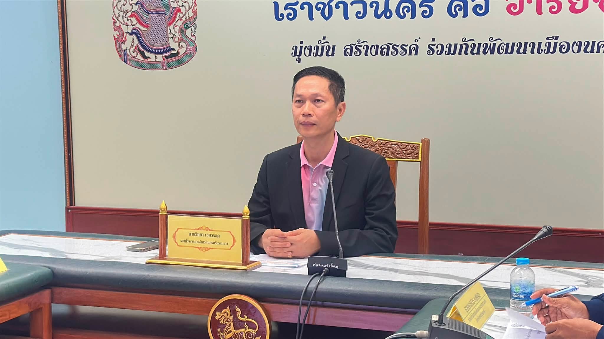 จังหวัดนครศรีธรรมราช ร่วมรับฟังการประชุมกองอำนวยการป้องกันและบรรเทาสาธารณภัยกลาง (กอปภ.ก.) ติดตามสถานการณ์และเตรียมการแก้ไขปัญหาภัยแล้งจากปรากฏการณ์เอลนีโญ