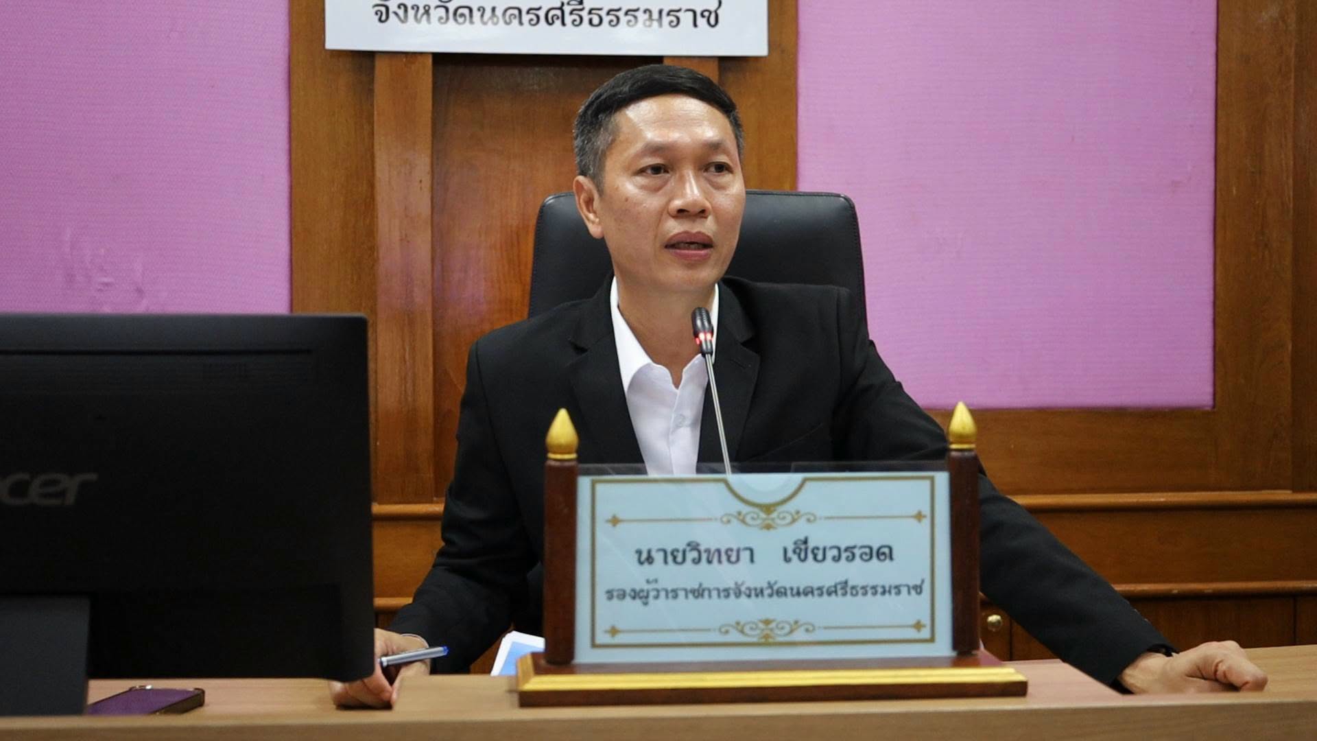 ก.บ.จ.นครศรีธรรมราช ประชุมติดตามผลเบิกจ่ายงบประมาณ เร่งรัดโครงการพัฒนาจังหวัด พร้อมพิจารณาปรับแผนพัฒนาให้สอดคล้องกับสถานการณ์