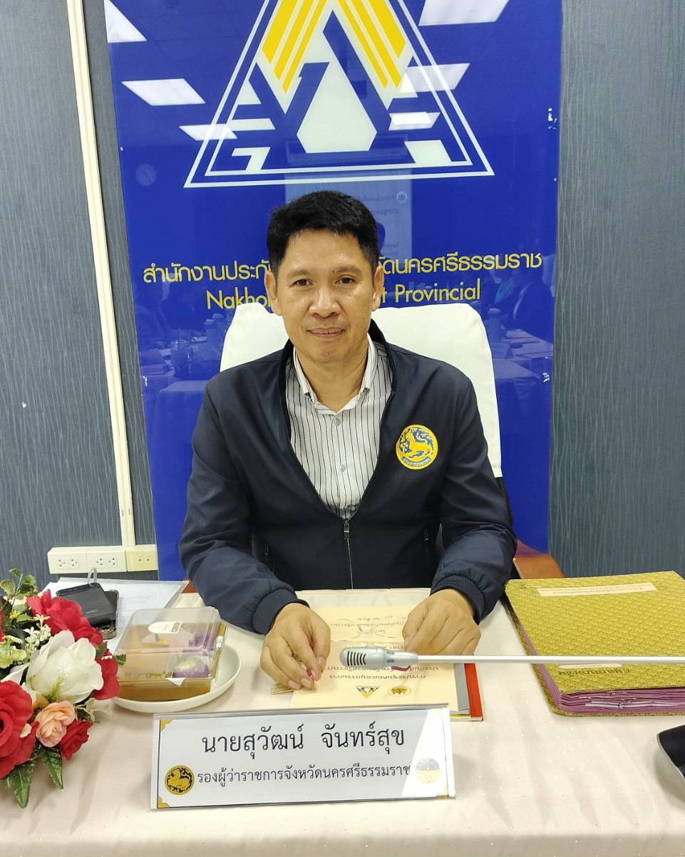 คณะอนุกรรมการประกันสังคมจังหวัดนครศรีธรรมราช ร่วมพิจารณาแนวทางการดำเนินงานด้านประกันสังคม ติดตามผลการบริหารงาน และพิจารณาสิทธิประโยชน์ของผู้ประกันตน