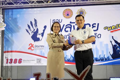 จังหวัดนครศรีธรรมราชจัดกิจกรรมวันต่อต้านยาเสพติดโลก 26 มิถุนายน 2569