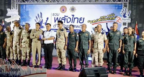 จังหวัดนครศรีธรรมราชจัดกิจกรรมวันต่อต้านยาเสพติดโลก 26 มิถุนายน 2569